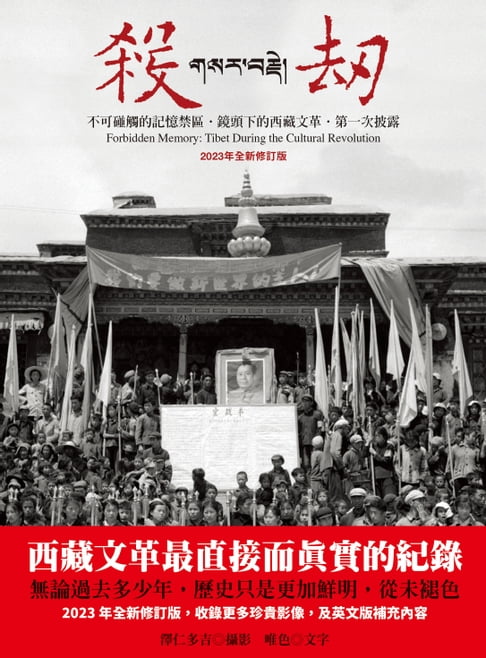 【電子書】殺劫（2023年全新修訂版）