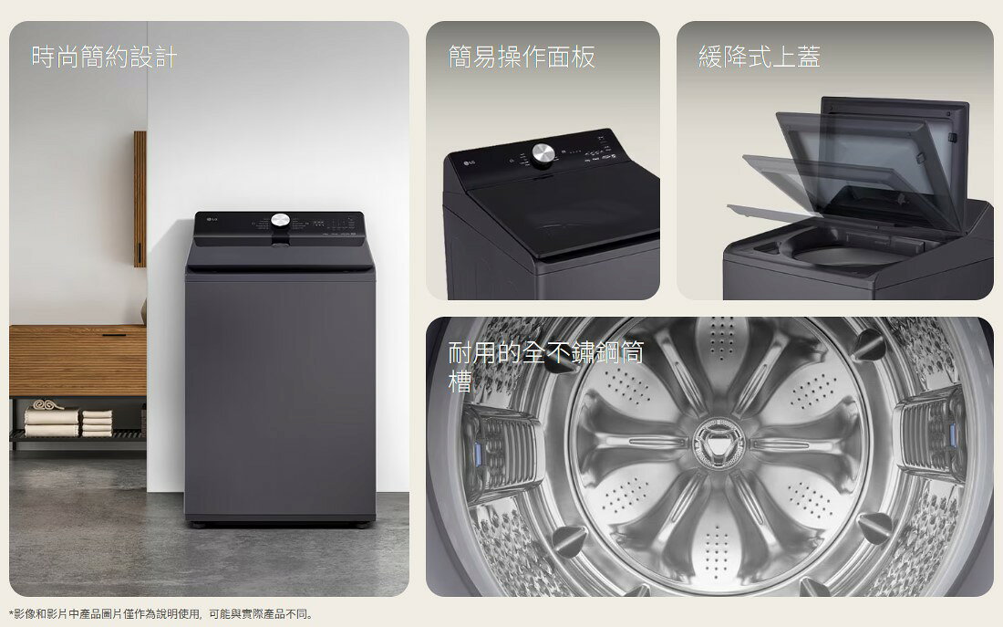 【樂金】AI DD™ 16&18&20kg 直立式變頻洗衣機 WT-TD16HG/WT-TD18HG/WT-TD20HG 夜墨灰 6