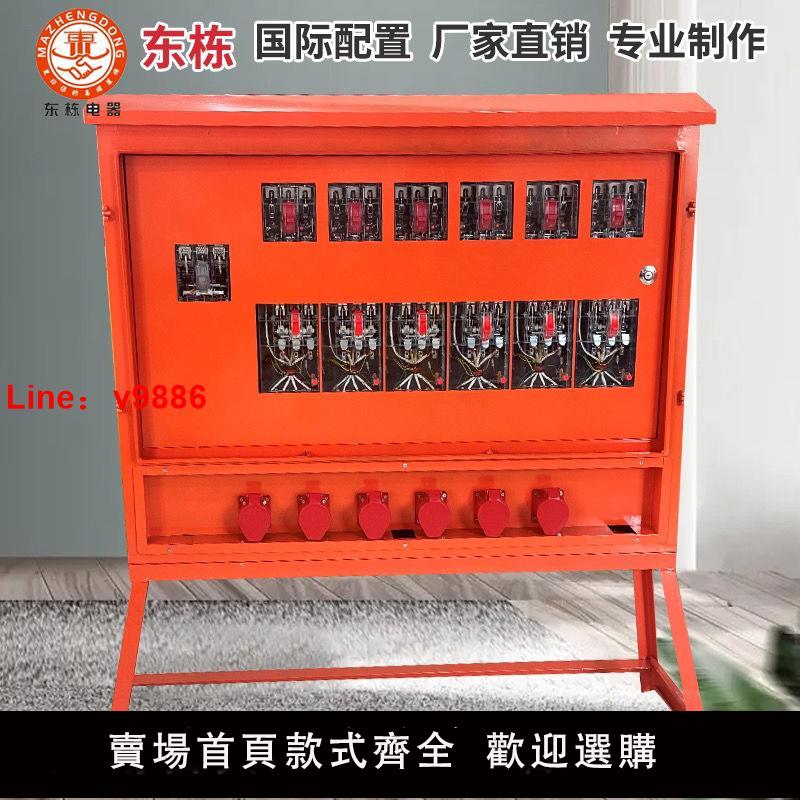 【臺灣公司 超低價】220v380v建築工地臨時雙門二級三級裝修工業防爆防水插座箱配電箱