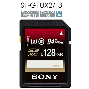 SONY 索尼 128G SF-G1UX2/T3 SDXC UHS-I 高速存取記憶卡 SFG1UX2T3