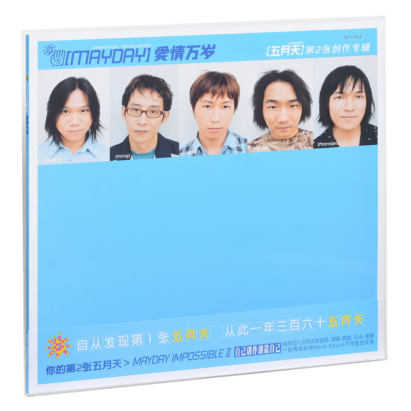 保固一年可打統編}黑膠LP五月天第一張創作專輯愛情萬歲人生海海神的孩子都在跳| 幸福時光館| 樂天市場Rakuten