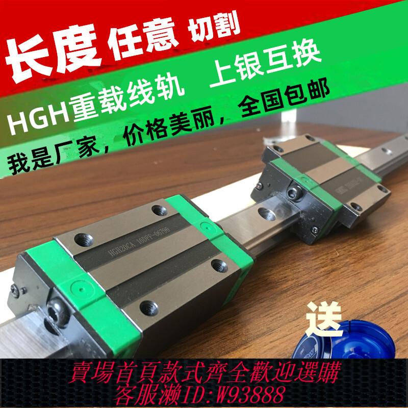 {最低價 公司貨}精密國產直線導軌滑塊hgh15ca軌道滑動線軌滑軌承重方軌hgh20ca
