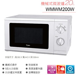 Whirlpool 惠而浦 WMWM200W 20L/ 機械式微波爐