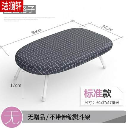 小型燙衣板 燙衣板迷你家用桌臺折疊小號墊板熨燙服裝燙衣服電燙鬥小型燙衣墊『XY2943』