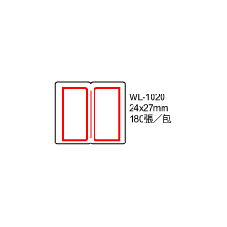 華麗 WL-1020 紅框 自黏標籤 180P