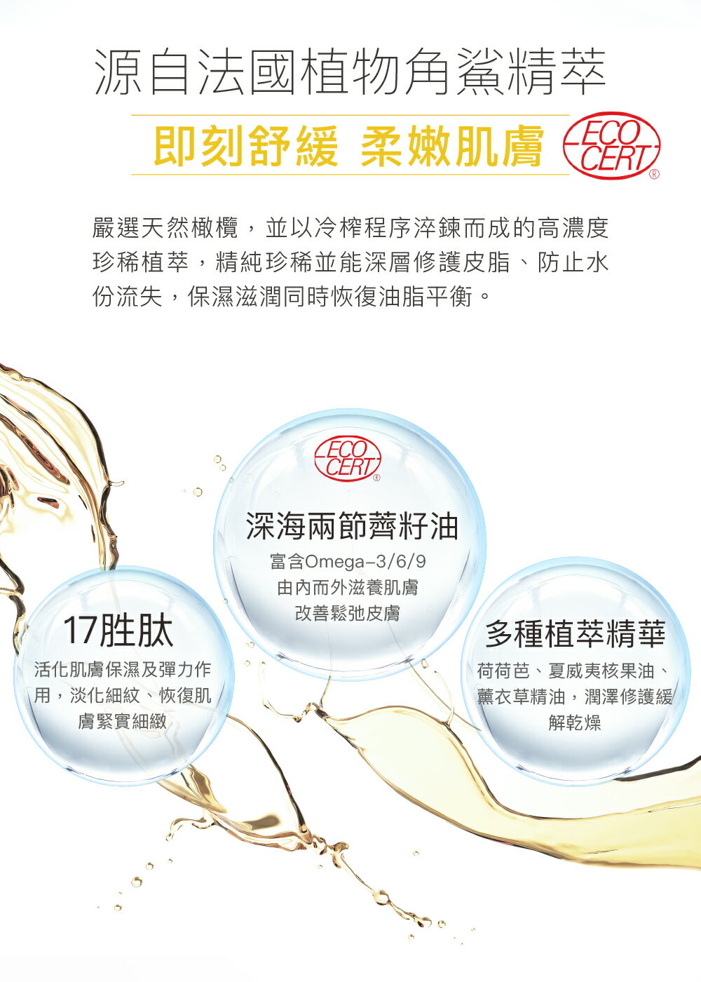 角鯊油超值組│17胜肽角鯊緊緻精華油30mlX3入組｜PEZRI派翠胜肽保養專家 4