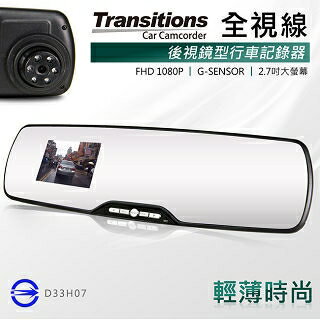 [nova成功3C] 全視線 F3000S+16G卡 高解析1080P後視鏡薄型行車記錄器
