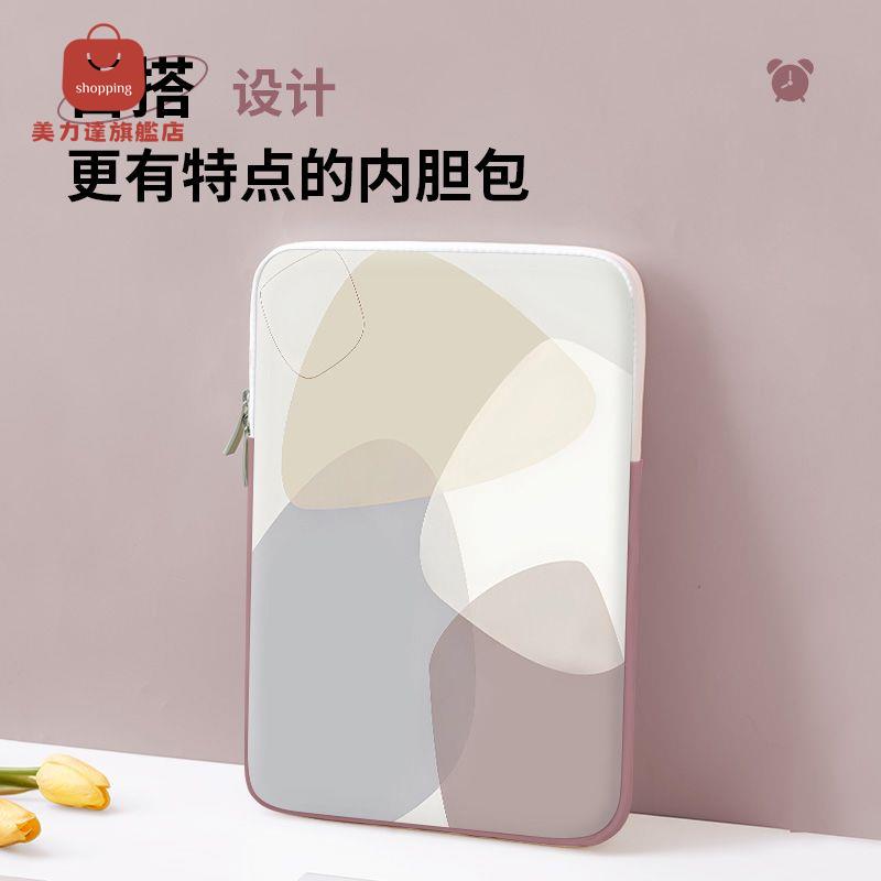 內膽包 華為14筆記本聯想15小米 蘋果13.3寸惠普華碩平板收納電腦包 [PP0502001]