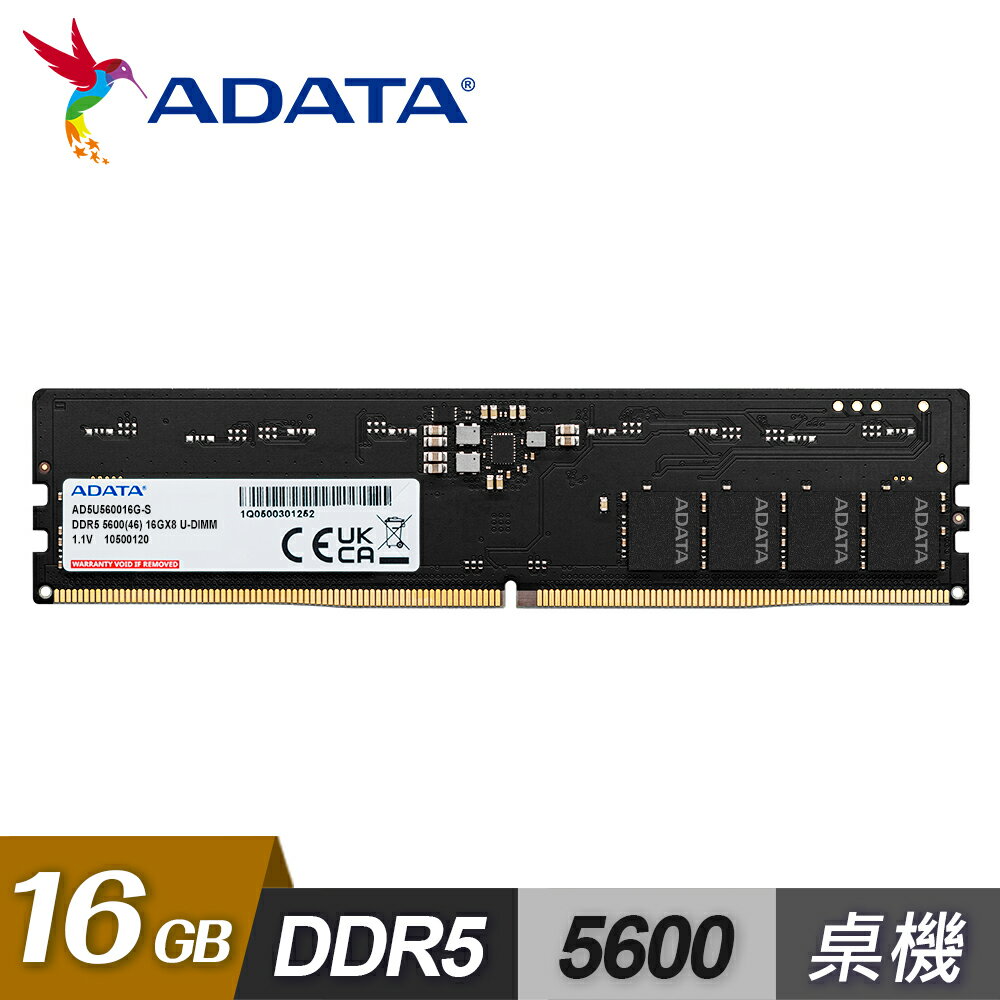 【ADATA 威剛】DDR5 5600 16GB 桌上型記憶體【三井3C】
