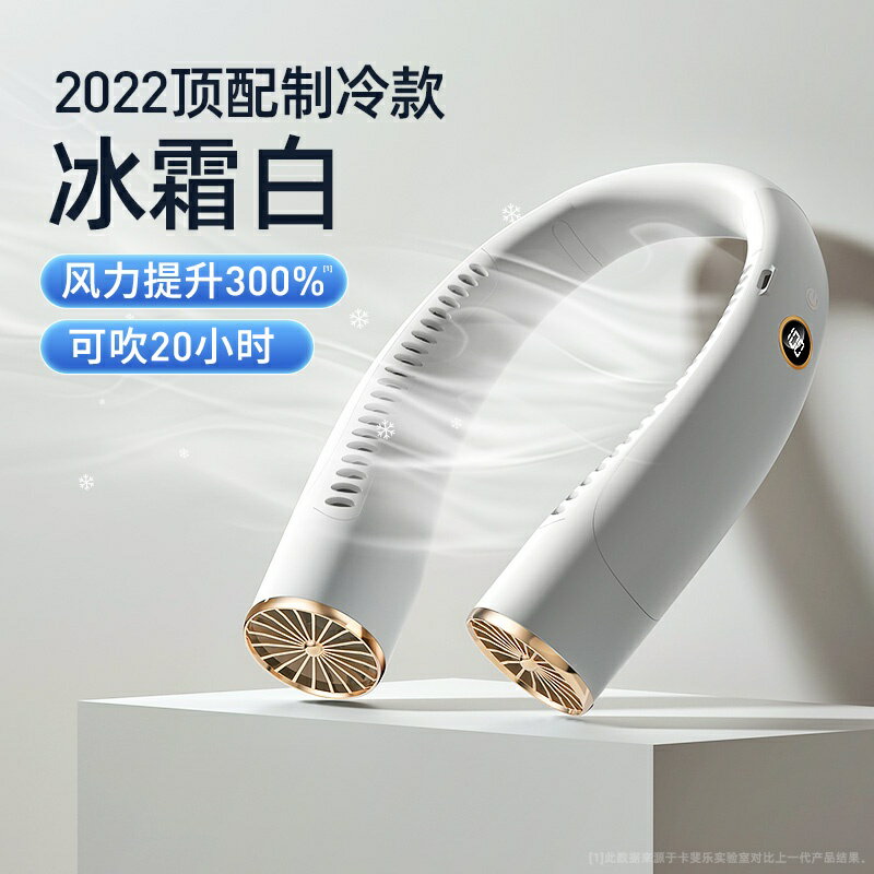 無葉掛脖小風扇懶人電風扇usb便攜式隨身小型迷你掛脖子戶外製冷空調超靜音廚房頭戴式降溫神器帶脖掛式便捷 2