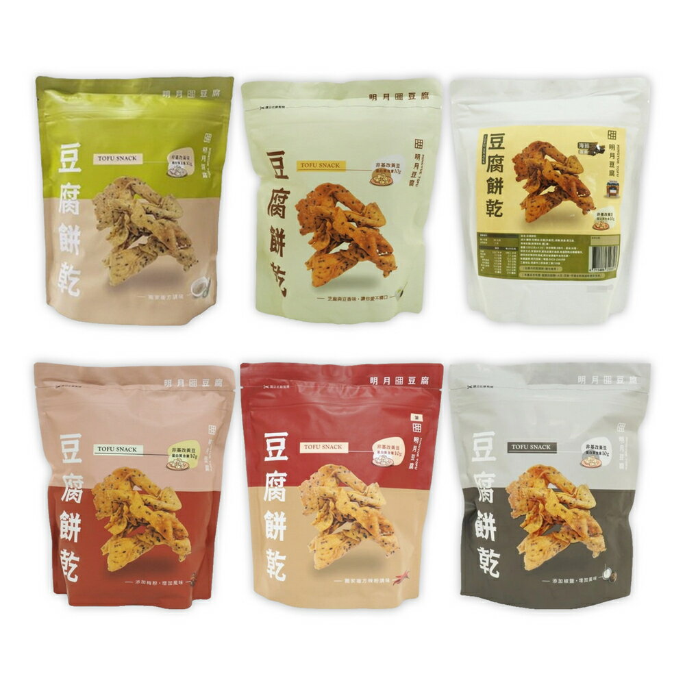 【KSL】 明月豆腐 豆腐餅乾 原味/椒鹽/梅粉/麻辣/海苔/芥末椒鹽 原廠公司貨 150g/包