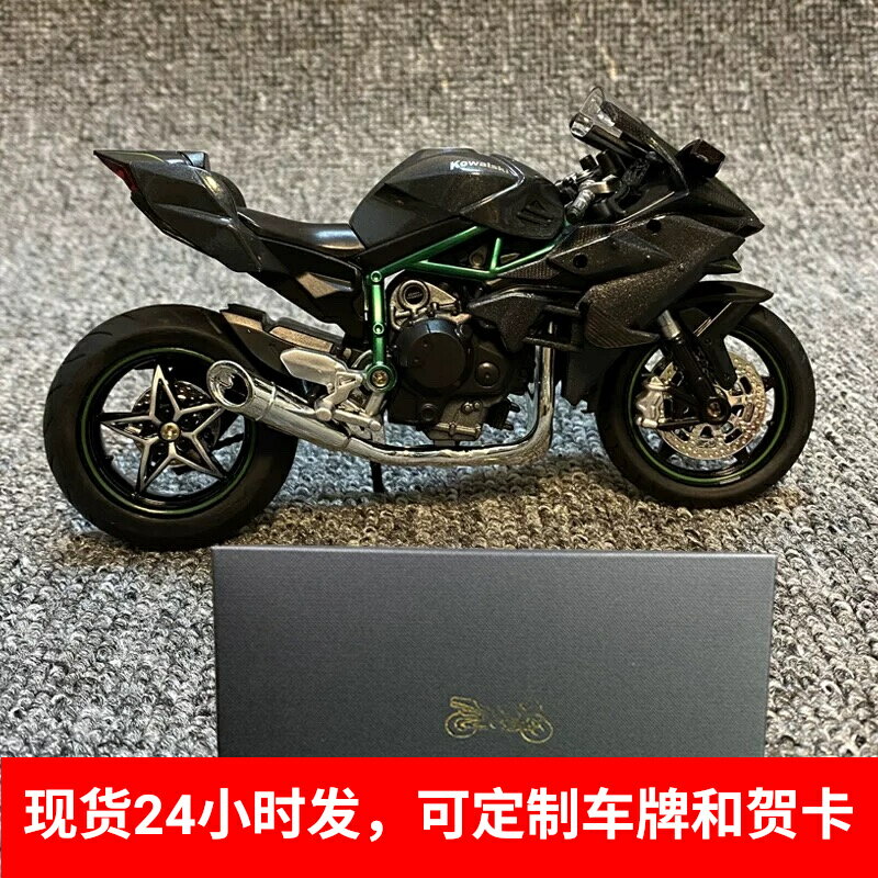 特價1:12川崎h2r機車模型摩托車車模仿真合金廠家直銷