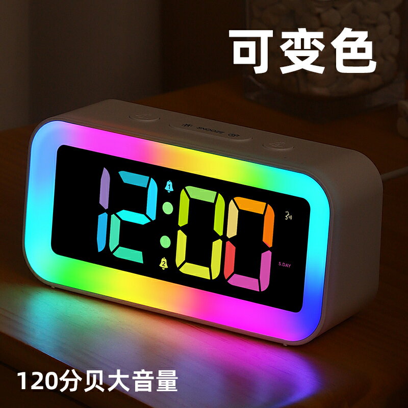 鬧鐘 led電子時鐘數字鐘表桌面時間床頭鬧鐘夜燈變色rgb炫彩電競氛圍燈