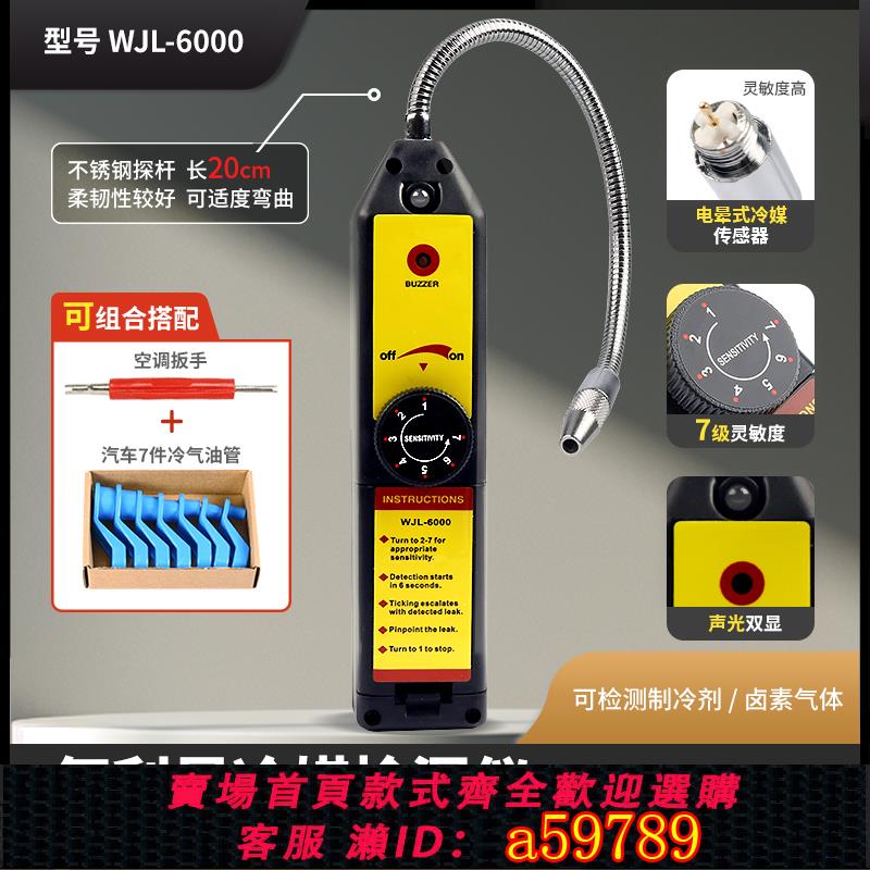 【臺灣公司 可打統編】電子空調檢漏儀汽車空調洩露維修漏液檢測氟利昂鹵素冷媒測漏工具