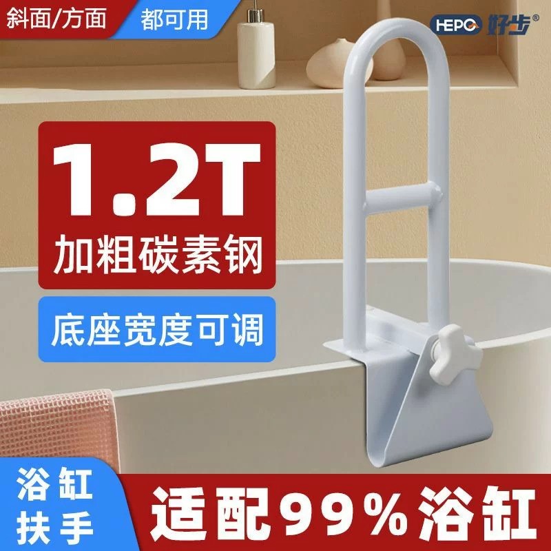 浴缸扶手老人洗澡起身衛浴扶手孕婦免打孔衛浴廁所浴缸扶手架防滑