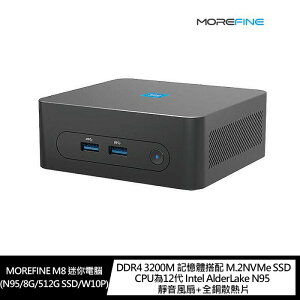 【送鍵盤滑鼠組】MOREFINE M8 迷你電腦(Intel N95/8G/512G SSD/W10P)【APP下單最高22%點數回饋】