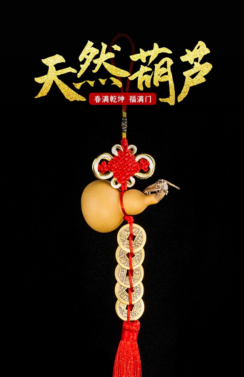 門對門小葫蘆掛件家用擺件門口吉祥物掛飾 5