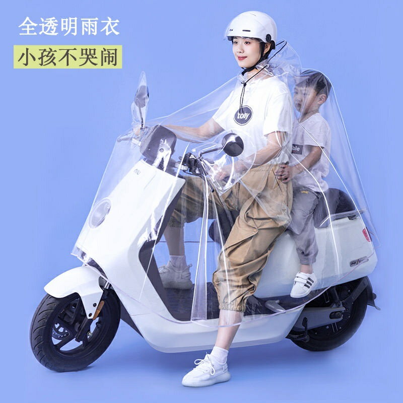 免運 電動車機車專用雨衣成人防水防暴雨透明電瓶車騎行親子雨披