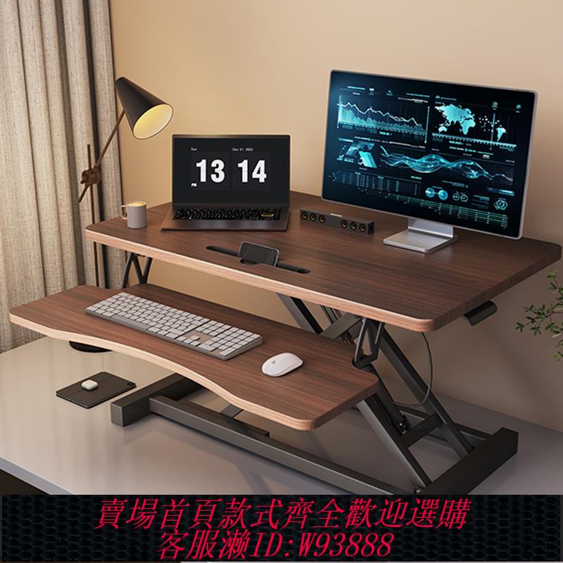 {臺灣公司貨 可打統編}站立式電腦辦公桌可升降工作臺筆記本臺式桌面增高折疊電腦桌支架