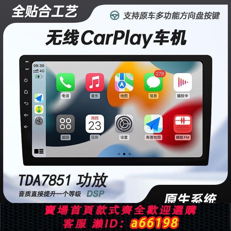 【台灣公司 可開發票】Linux車機無線蘋果carplay車載導航顯示屏倒車影像大屏中控一體機