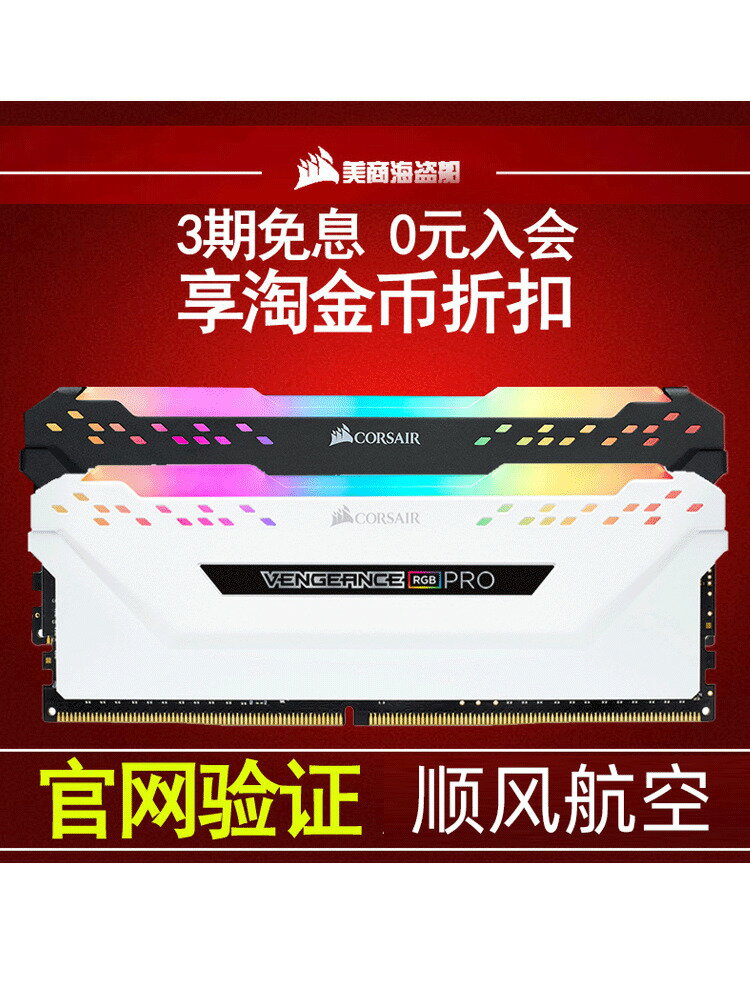 【臺灣公司 超低價】美商海盜船內存條8g 2400 2666 3000 3200 3600臺式電腦記憶體ddr4