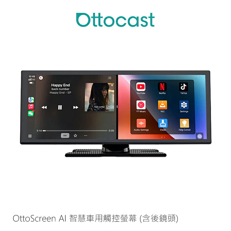 娛樂車機 老車救星 不需改裝 Ottocast OttoScreen AI 智慧車用觸控螢幕(含後鏡頭) 台灣公司貨 分割螢幕 CarPlay Android Auto