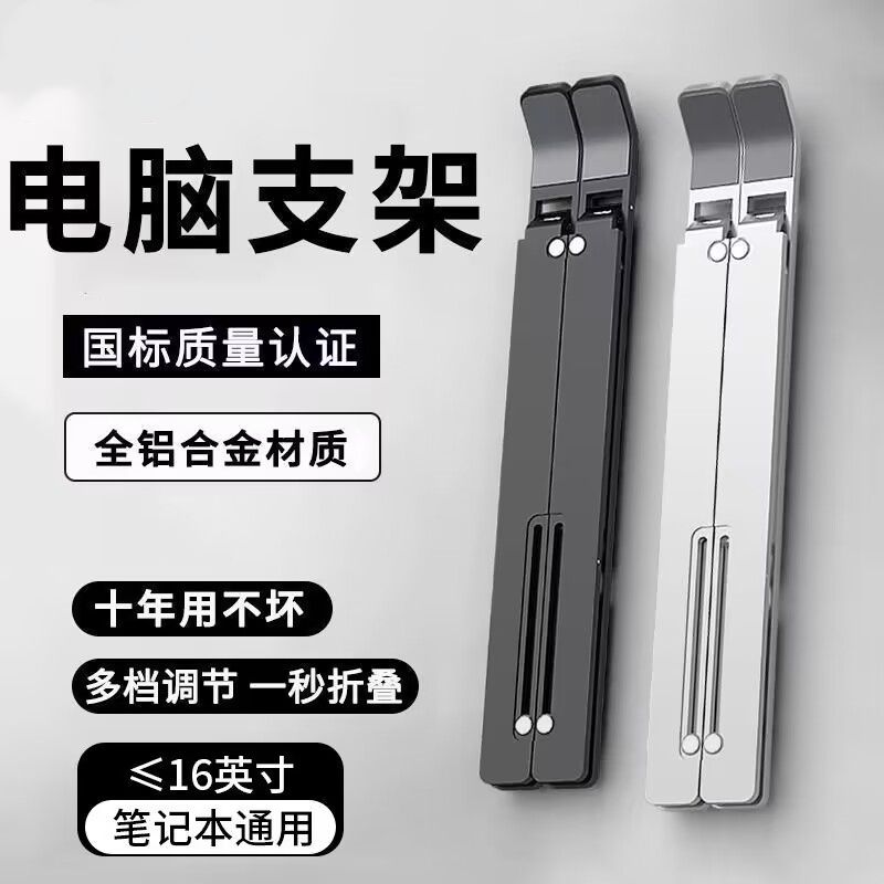 公司貨 免運熱銷 筆記本電腦支架鋁合金平板支架增高腳托架可折疊散熱升降桌面支架 快速出貨 電腦支架 電腦包 平板支架 增高散熱架 手提電腦包 雙肩電腦包 閱讀支架 懶人支架P