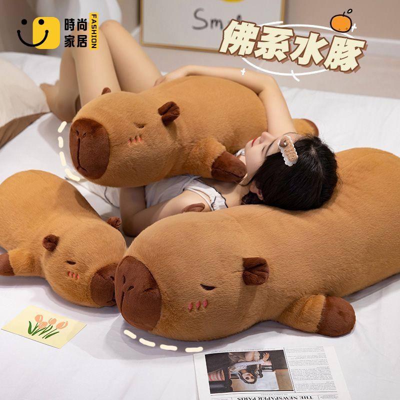 【時尚家居】 卡皮巴拉趴款 女生睡覺毛絨玩具 床上水豚長條玩偶公仔 生日禮物