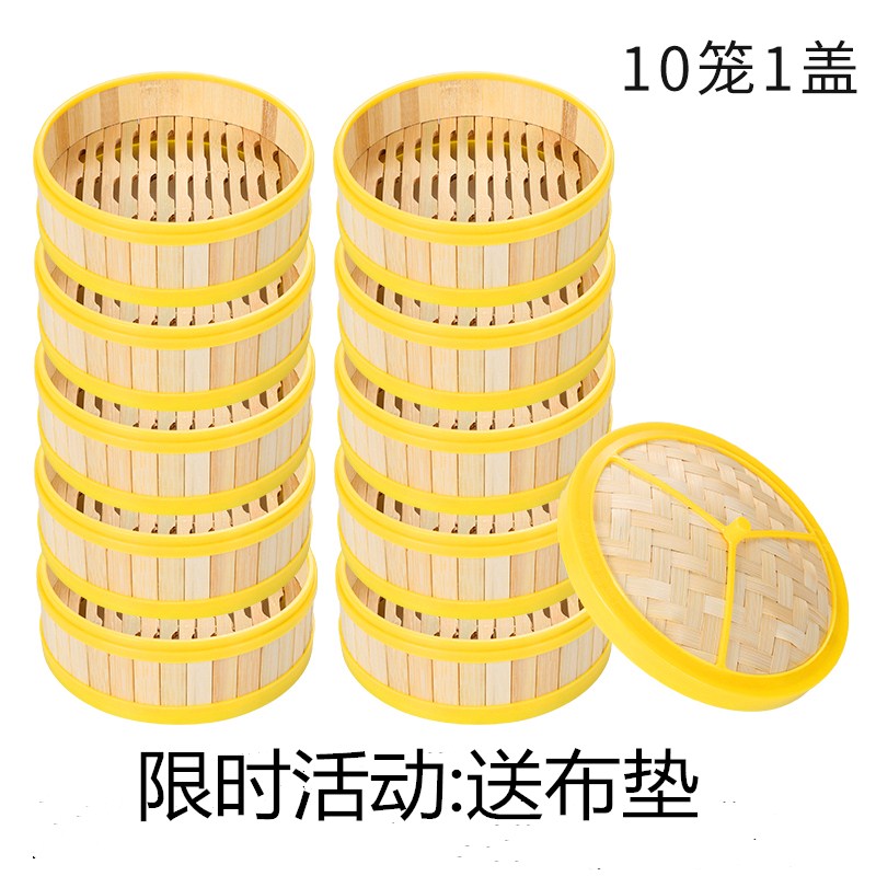 木質蒸籠/蒸籠屜 塑膠加深竹製蒸籠商用廣式早茶點心籠仔飯小籠包餃子家用蒸鍋籠屜『XY32694』