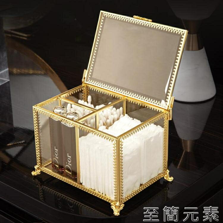 北歐輕奢化妝棉收納盒防塵玻璃棉簽盒透明梳妝臺桌面收納棉簽盒子 99購物節