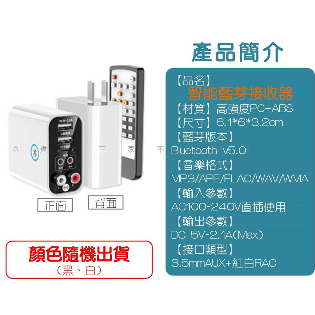 @貨比三家不吃虧@智能藍芽接收器 音源發射器 AUX音源輸出 音頻轉換器 藍芽傳輸器 音樂接收器 藍芽音源接收器 8