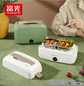 免運 加熱電飯盒 富光加熱飯盒可插電上班族電熱保溫飯盒自熱便攜便當盒蒸煮飯盒桶 雙十一購物節