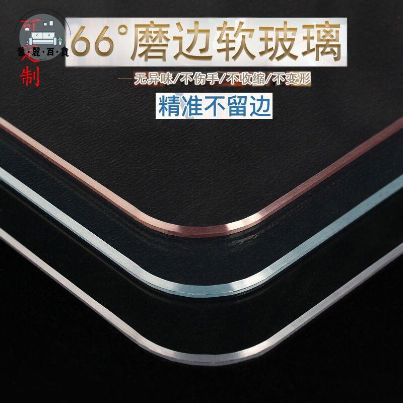 免運 桌布 桌旗 茶桌桌布 加厚不縮軟玻璃透明桌布PVC餐桌免洗臺布茶幾布塑膠防水防燙桌墊 免運 可開發票 全館折扣 售後保障 工廠現貨直銷 m564