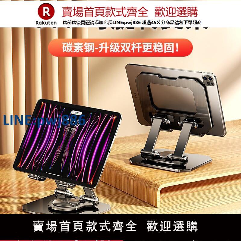 【公司貨優質服務】【梵點】旋轉平板支架桌面ipad支撐架吃雞畫畫專用鋁合金碳素鋼懶人床頭直播手機支架便攜調節升降散熱底座