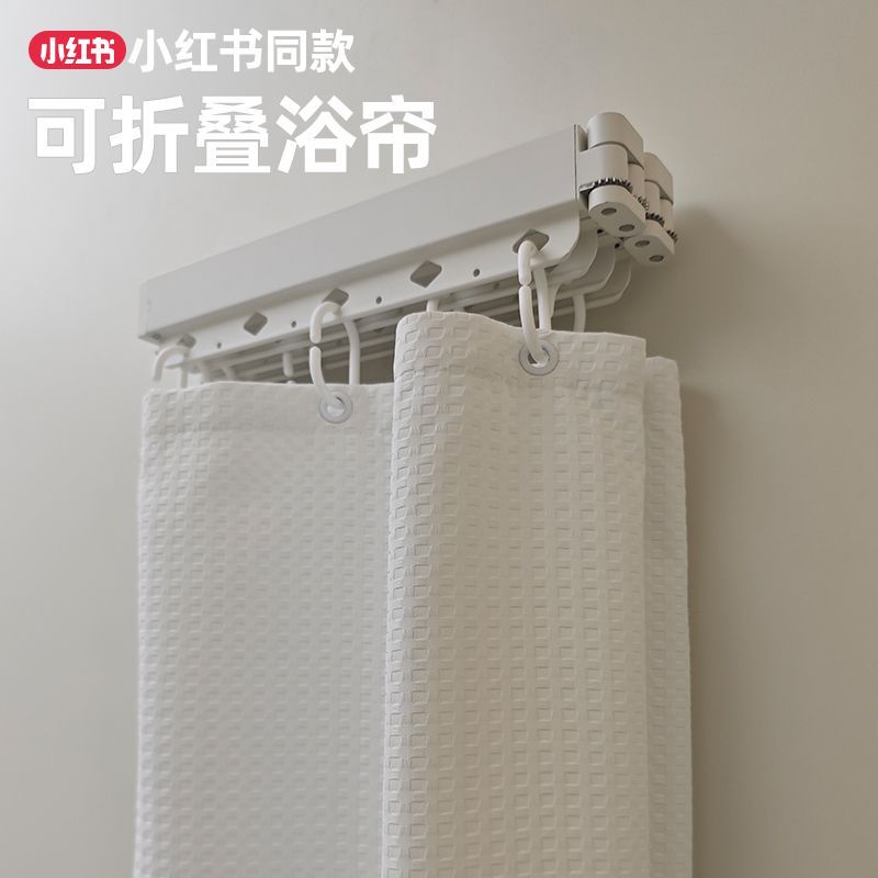 浴簾折疊隱形免打孔衛生間幹濕分離洗澡窗簾防水防黴淋浴隔斷203Y 公司貨