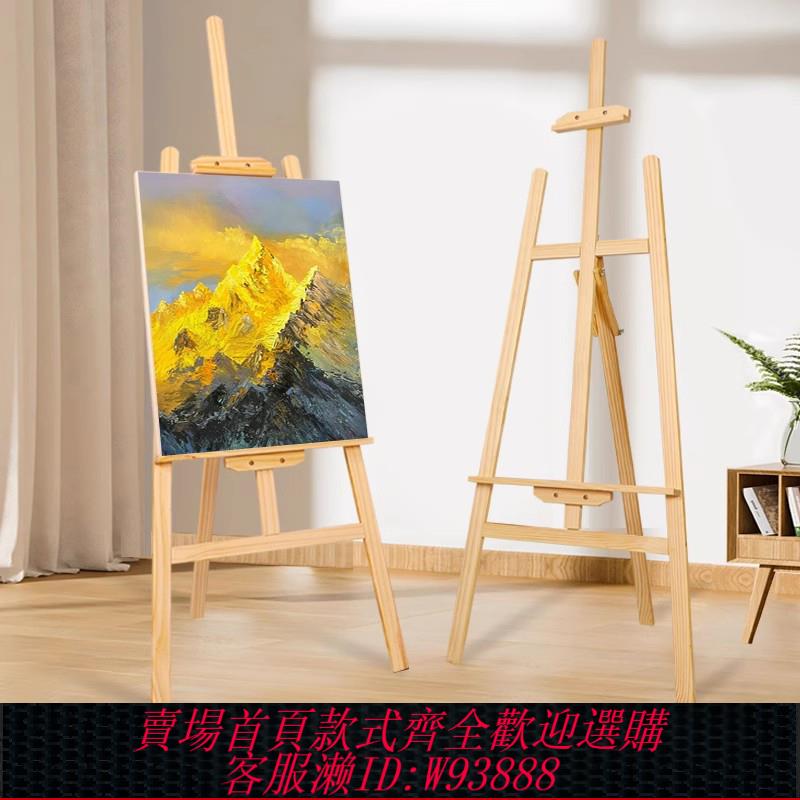 {臺灣公司貨 可打統編}畫架美術生專用畫板素描展示架實木便攜戶外兒童畫畫家用學生寫生油畫架支架式可折疊水彩架子工具繪畫支架