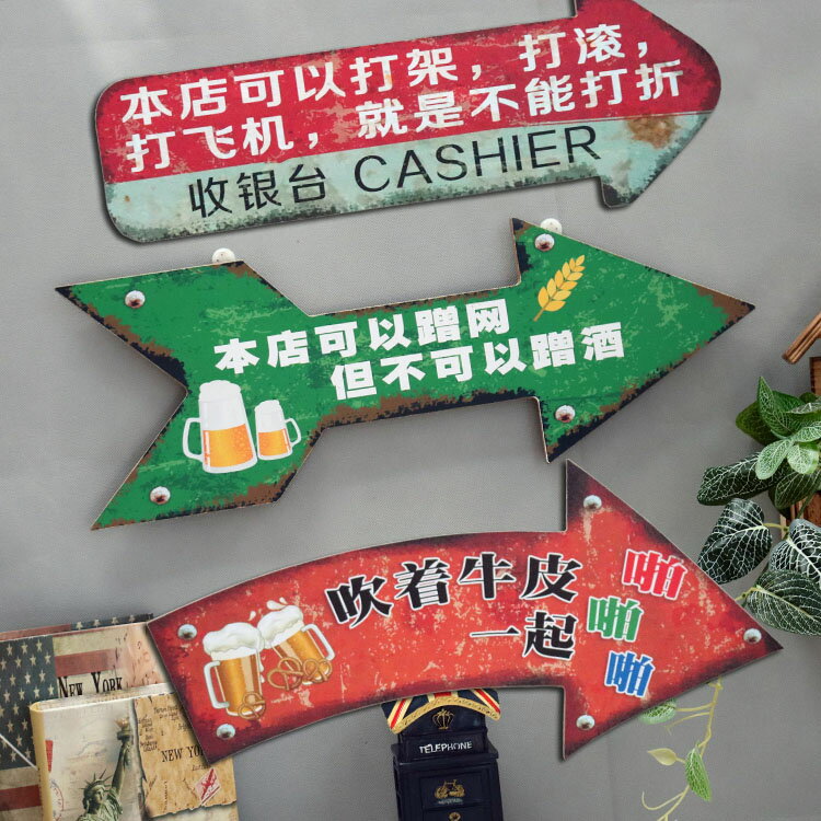 美式復古懷舊創意木質指示牌箭頭酒吧網咖餐廳店鋪墻面壁掛裝飾品