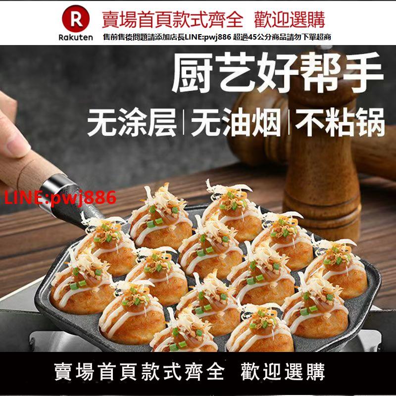 章魚小丸子鍋蝦扯烤盤工具無塗層不粘煎蛋鍋燒鵪鶉蛋模具商用擺攤【臺灣公司 優質服務】【注意！下單滿399出貨】