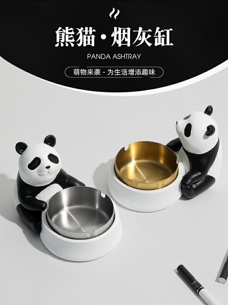 可愛熊貓周邊擺件煙灰缸家用客廳成都紀念品中國風創意禮物送老外