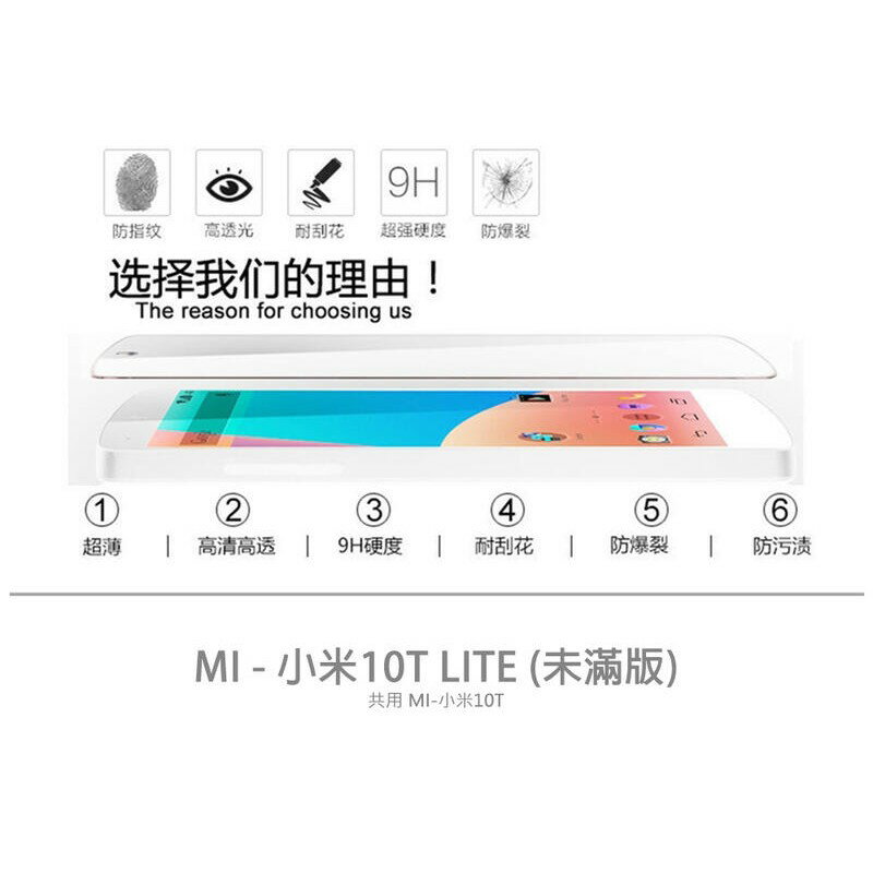 【嚴選外框】 MI 小米10T LITE 5G 未滿版 半版 不滿版 非滿版 玻璃貼 鋼化膜 9H 2.5D