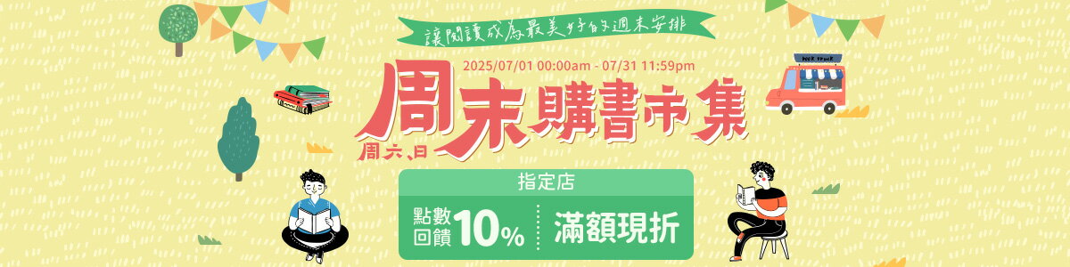 樂天書城
