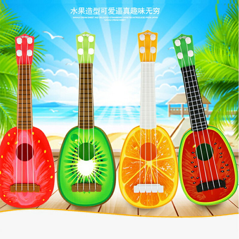 卡通水果尤克里里烏克麗麗四弦迷你吉他它可彈奏樂器益智兒童玩具 全館免運