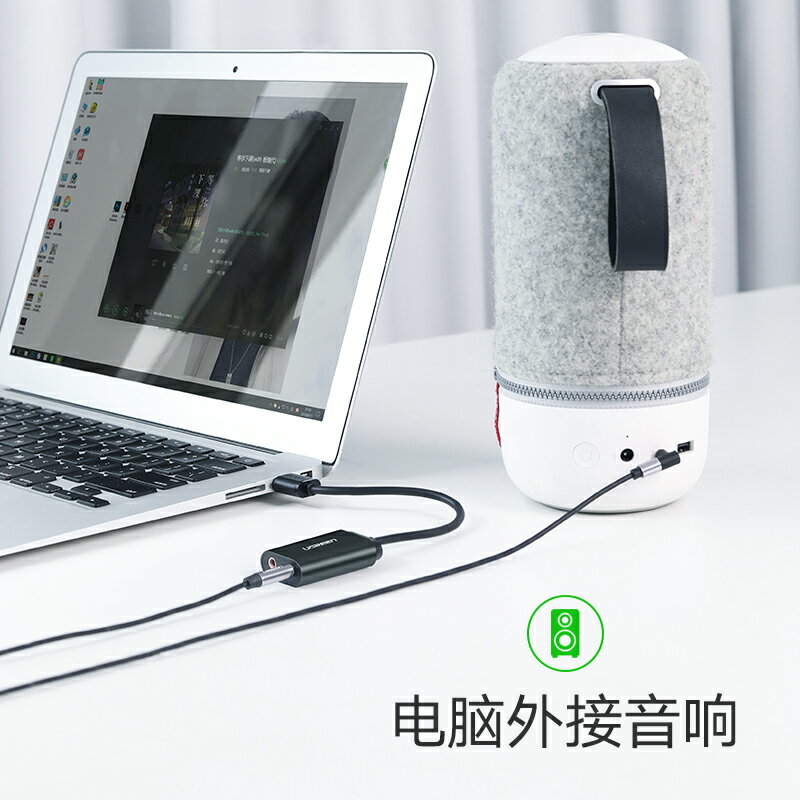 音效卡轉換線 外接音效卡 綠聯usb2.0外接音效卡臺式機筆記本電腦專用外接7.1獨立音訊轉換器【HZ72819】