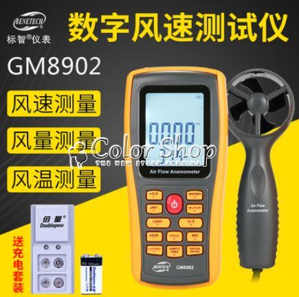 測風儀 標智風速測量儀GM8902風速儀風速計高精度風量測試儀測風儀熱敏式