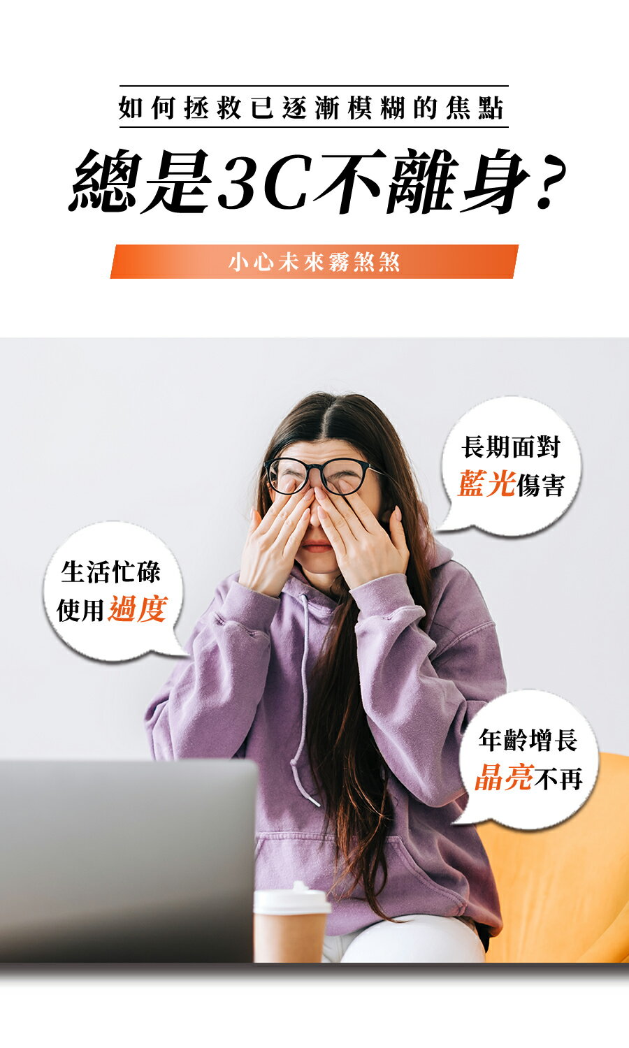 實體藥局✅公司現貨 天天水漾 清新視界 游離型葉黃素 30顆 3