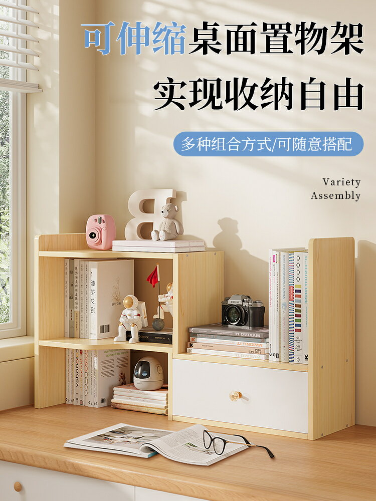 可伸縮書立架加厚桌面置物架學生書籍書架帶櫃門收納架子辦公室資料整理書夾大容量書立自由組合固定書本書靠