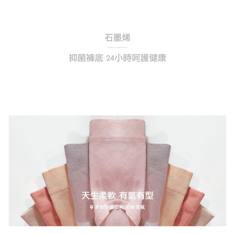 石墨烯褲底素面英文字母褲頭無縫內褲 中腰 F碼 8805 無縫褲 1