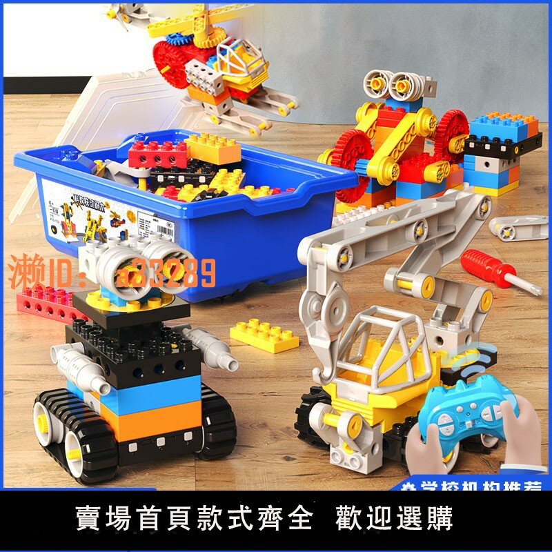 【可開發票】兒童拼裝積木大顆粒程式設計工程車機器人遙控電動益智玩具六一節禮物