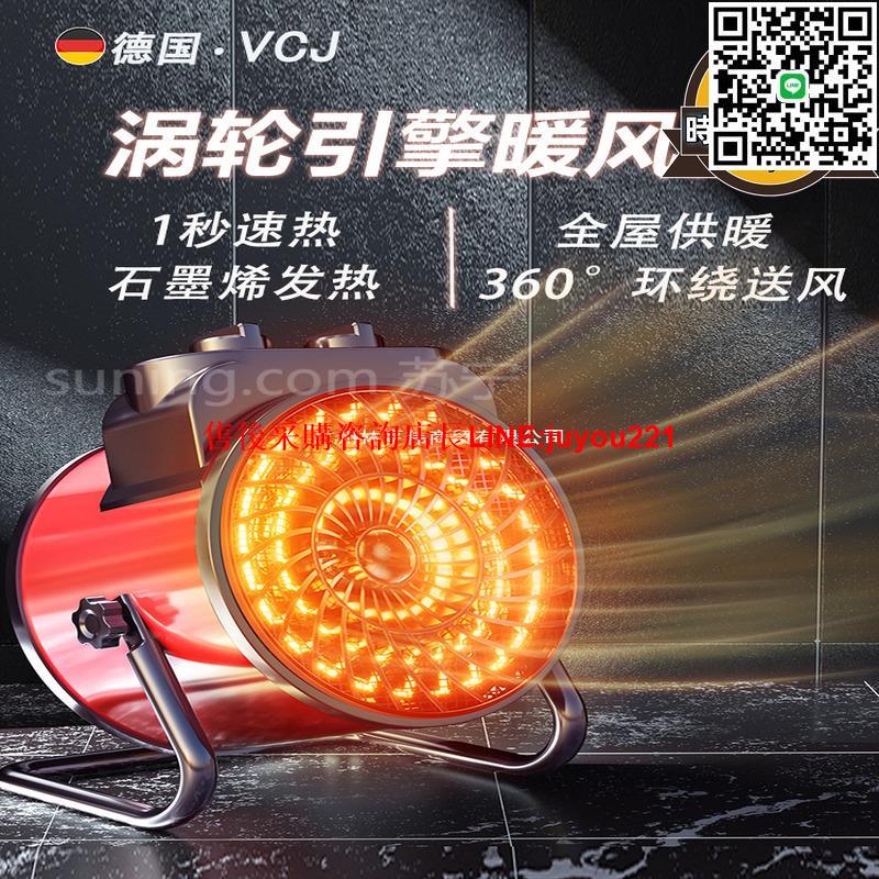 石墨烯速熱暖風機節能省電暖氣取暖器家用小型烤火爐小太陽946