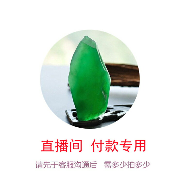 玉秀家園珠寶 付款連結 緬甸天然翡翠A貨佛公平安扣如意吊墜女款